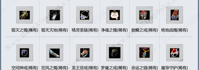 稀有6